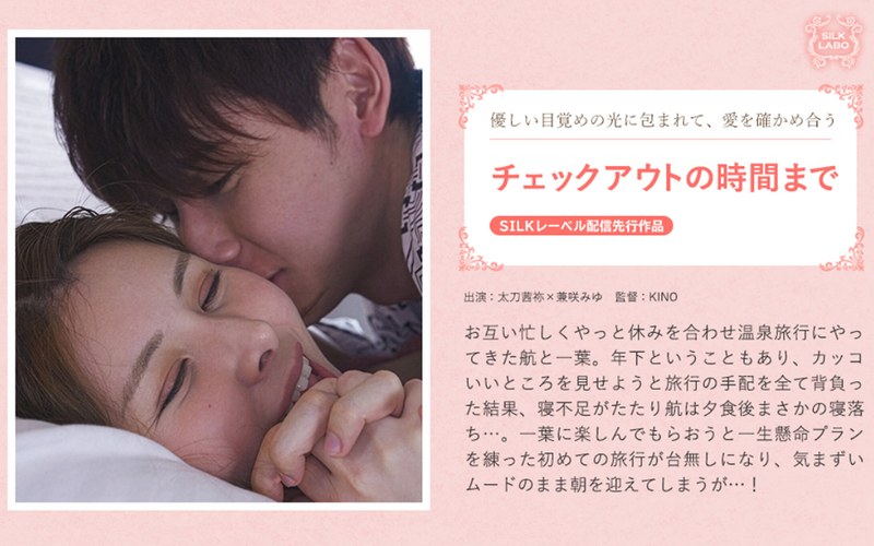 チェックアウトの時間まで パッケージ画像