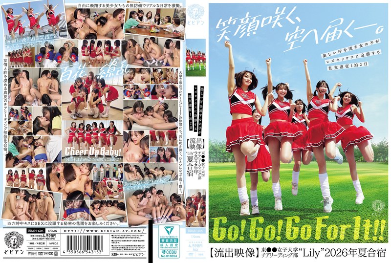 美しい汗を流す女の子がレズセックスに没頭する乱交遠征1泊2日【流出映像】東●●女子大学チアリーディング部’Lily’2026年夏合宿 パッケージ画像
