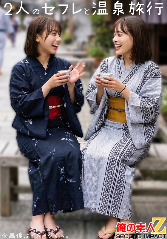 セフレ2人とハメ外し温泉旅行 恵比寿で知り合ったHカップのキレイめセラピストと結婚3年目のセックスレスママ パッケージ画像
