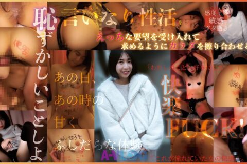 恥ずかしいことしよ