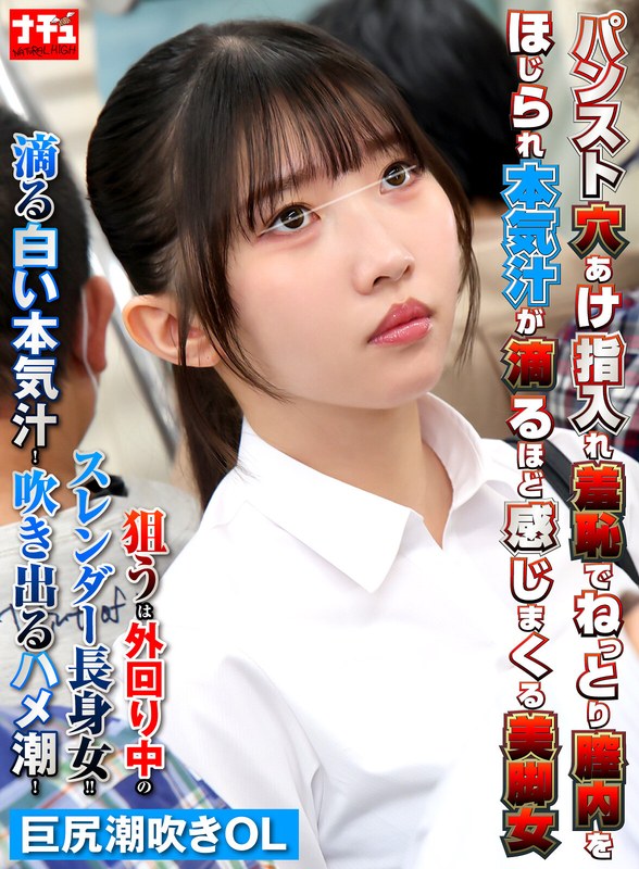 パンスト穴あけ指入れ羞恥でねっとり膣内をほじられ本気汁が滴るほど感じまくる美脚女6 巨尻潮吹きOL パッケージ画像