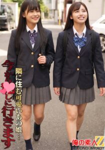隣に住む可愛いあの娘… 今からアレしに行きます 普通科二年なのかちゃん/普通科三年ありすちゃん